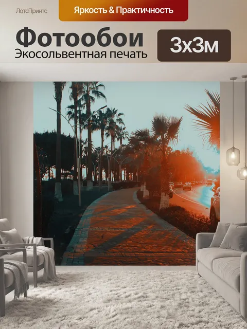 Фотообои Солнце