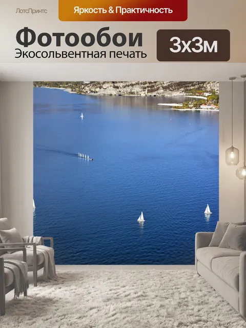 Фотообои Вела