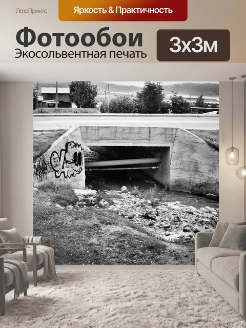 Фотообои Мост