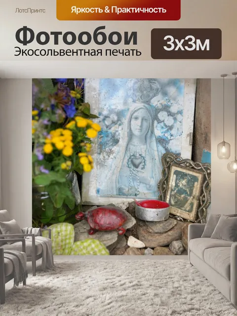 Фотообои Орнамент