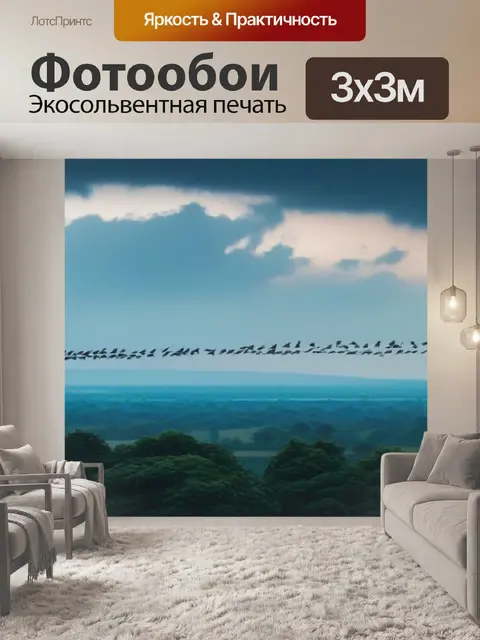 Фотообои мрачные небеса с птицами