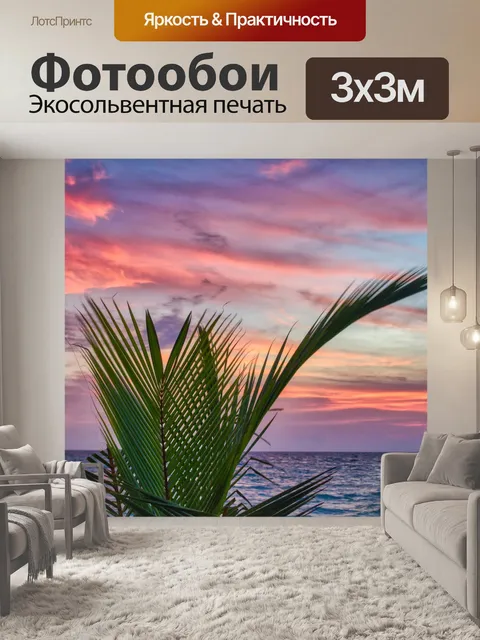 Фотообои Дерево
