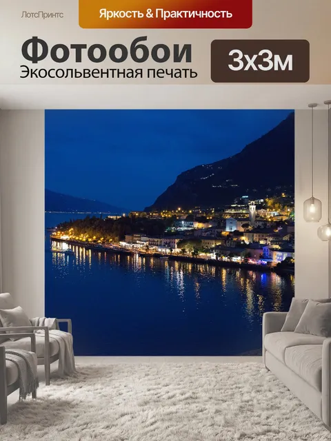 Фотообои Озеро