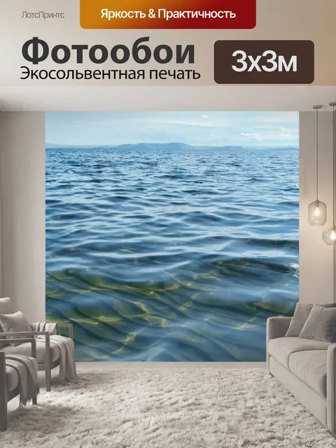 Фотообои Красивая дно и вода
