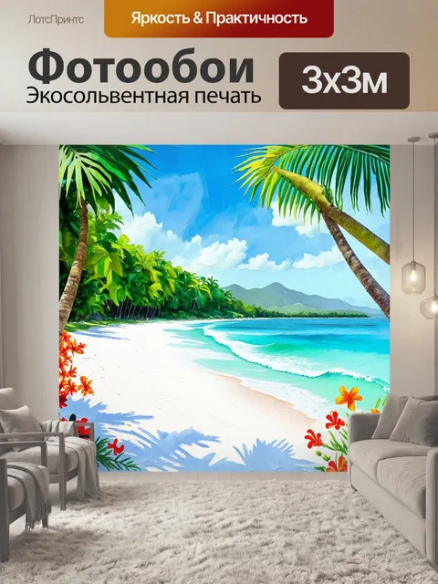 Фотообои завораживающий вид на пляж с белоснежным песком, окруженный зелеными пальмами и яркими тропическими цветами