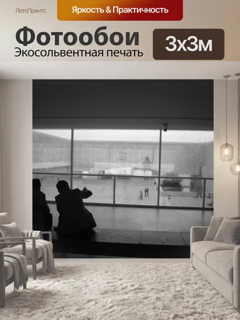Фотообои Музей