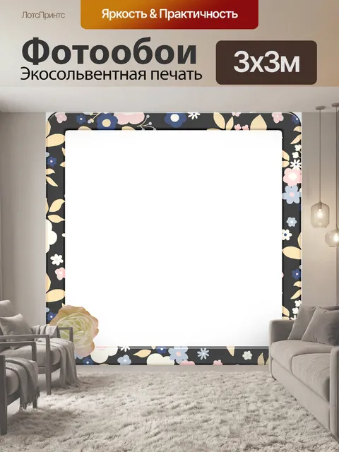 Фотообои Рамка