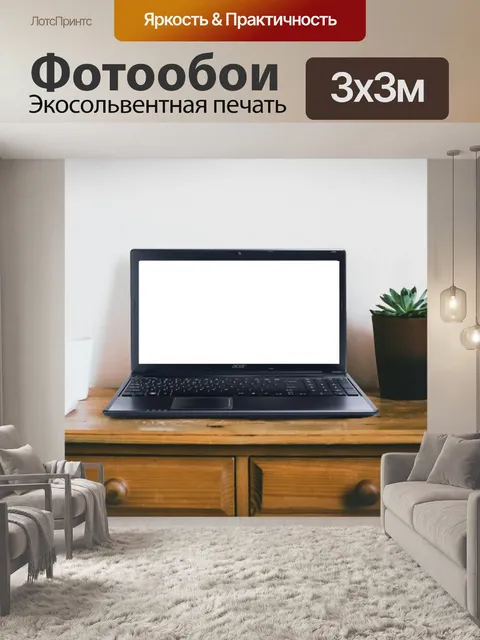 Фотообои ноутбук, бизнес, клавиатура, техно