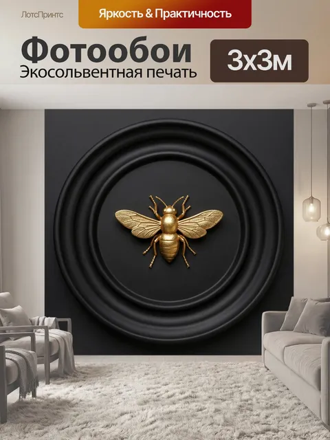 Фотообои Золотое насекомое на чёрном фоне