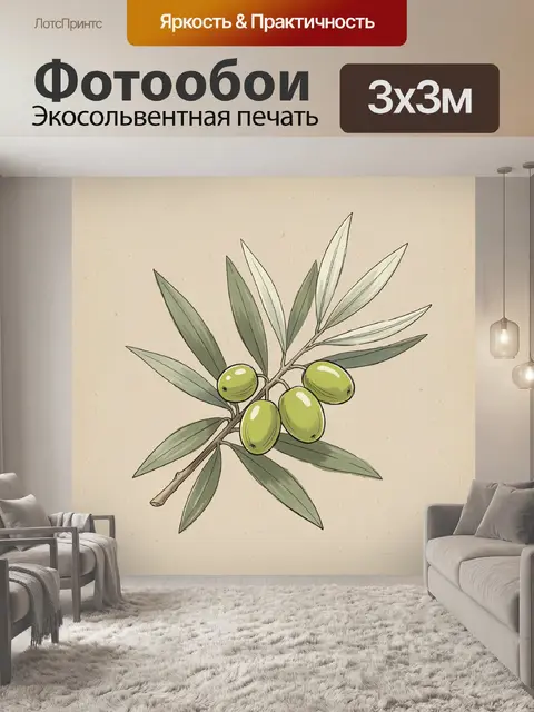 Фотообои Ветвь с зелеными оливками