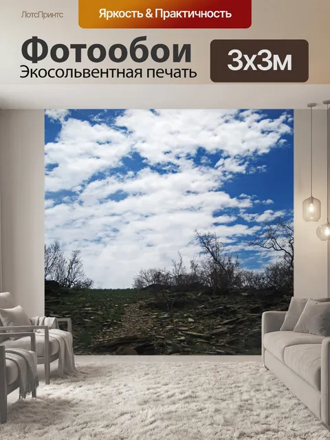 Фотообои сланцевый склон с голубым небом