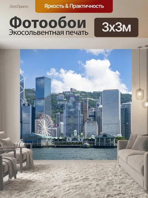 Фотообои Море