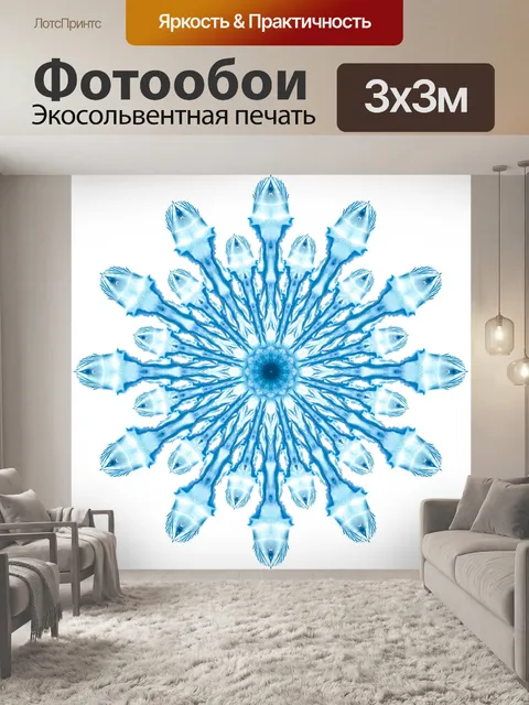 Фотообои Акварельная снежинка