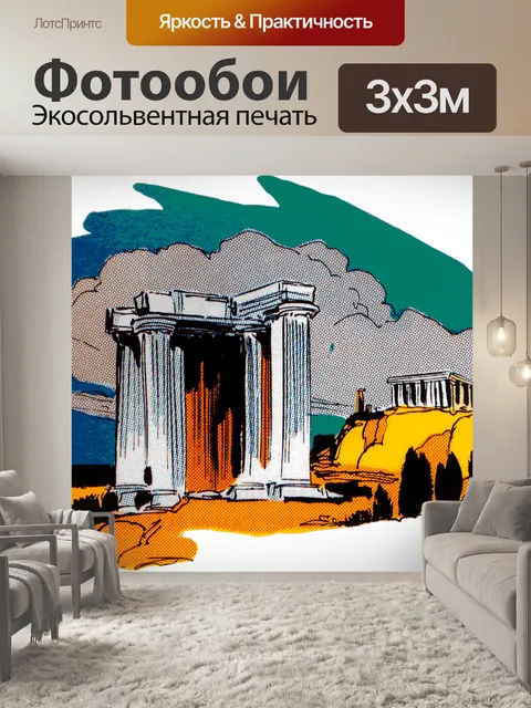 Фотообои Структура