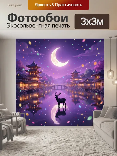 Фотообои Японский ночной город у воды