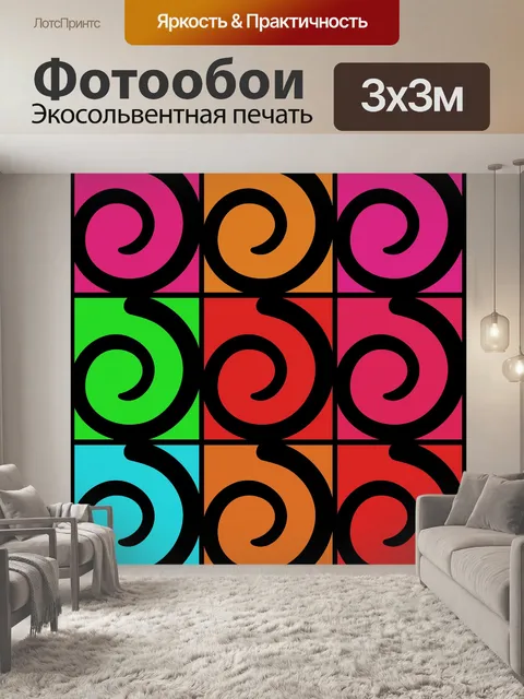 Фотообои спиральная сетка современное искусство