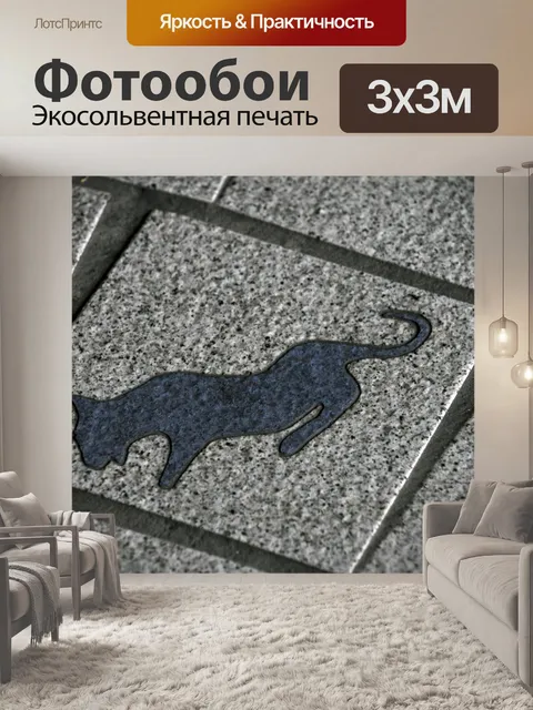 Фотообои Цемент Плитка с Cougar дизайна