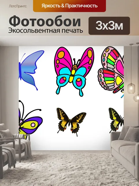 Фотообои бабочки набор