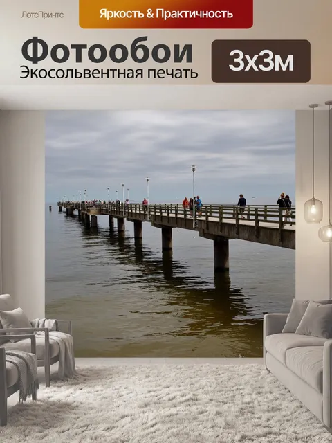 Фотообои Пирс
