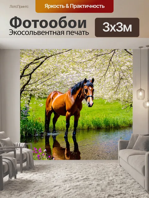 Фотообои конь, стоящий у ручья, отражение в воде, цветущие деревья вокруг