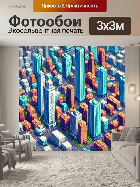 Фотообои абстракция в стиле изометрия, рисунки, напоминающие города, с высотными зданиями и объемными дорогами