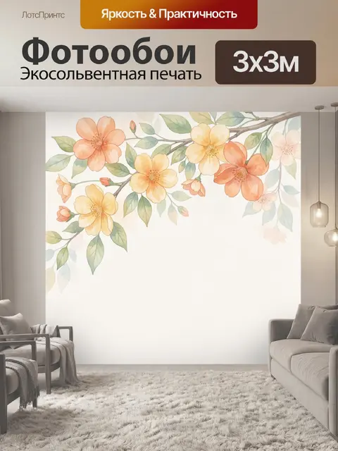 Фотообои Цветущая ветвь с нежными лепестками