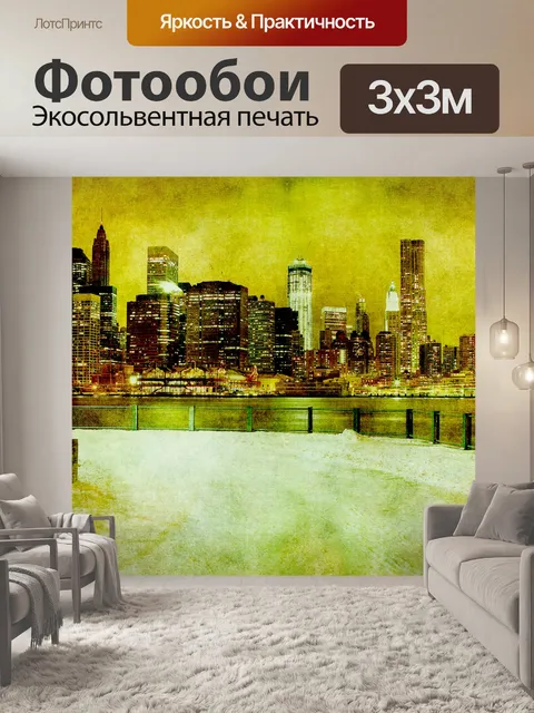 Фотообои Манхэттен Снежная Зима Ночь