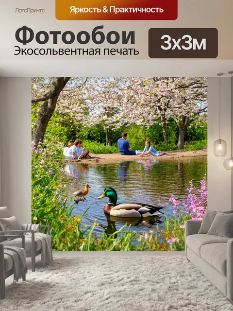 Фотообои весна, утренний пейзаж с цветущими садовыми растениями, утка плавает в пруду, отражение деревьев в воде…