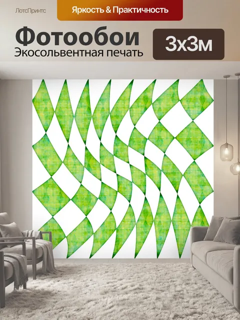 Фотообои Ромбоид