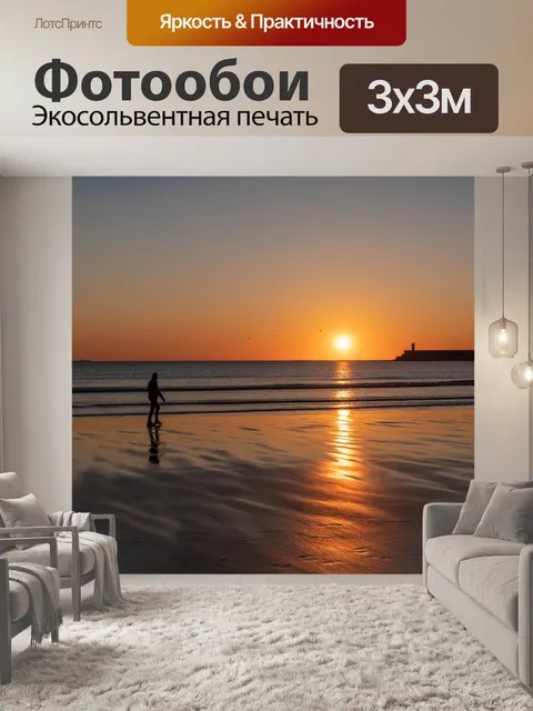Фотообои Пляж
