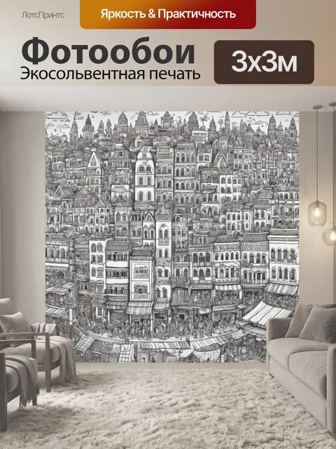 Фотообои город в стиле дудл, отображающие многообразие культур через разнообразные архитектурные стили и людей