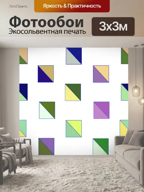 Фотообои обои треугольники