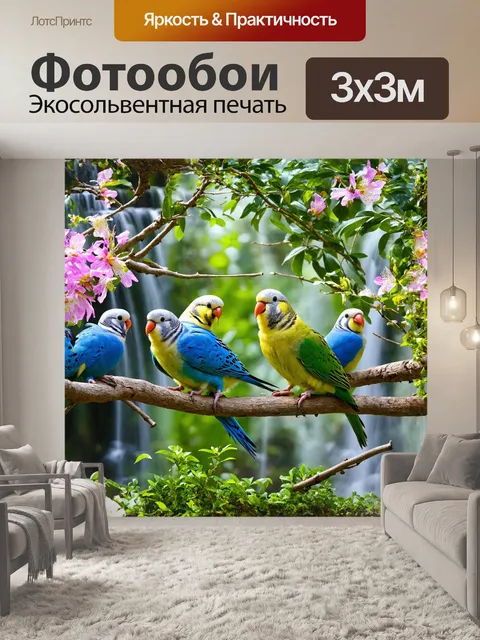 Фотообои группа волнистых попугаев с яркими синими и зелеными перьями весело щебечет между хрупкими ветвями