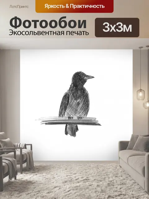 Фотообои Птица на ветке. ворона