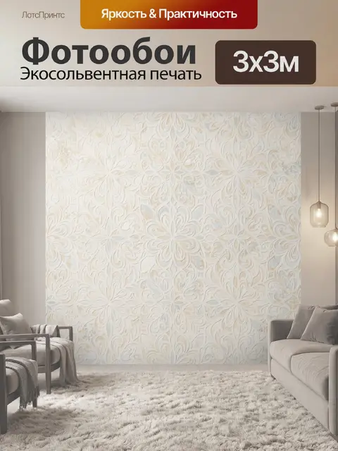 Фотообои Нежный орнамент с цветочными мотивами