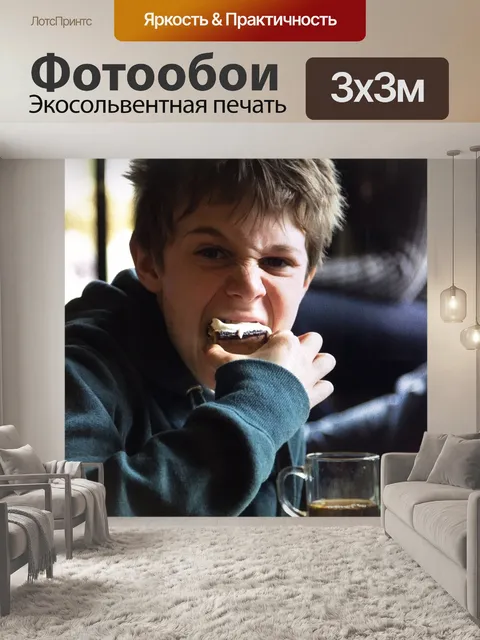 Фотообои Еда