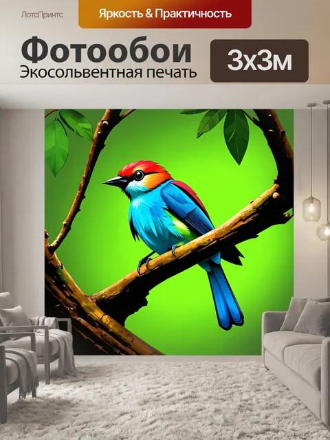 Фотообои джунгли в стиле минимализм: птица