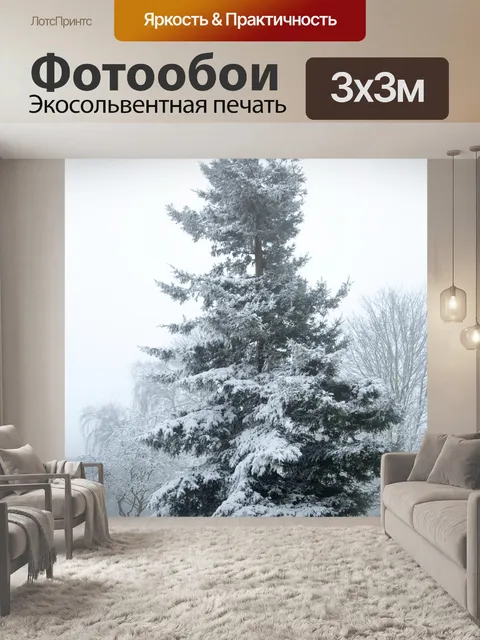 Фотообои Зимнее дерево
