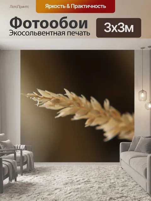 Фотообои Природа