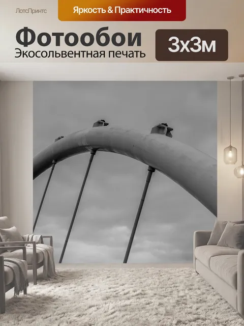Фотообои Поклон