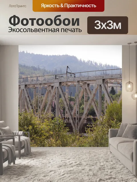 Фотообои Мост