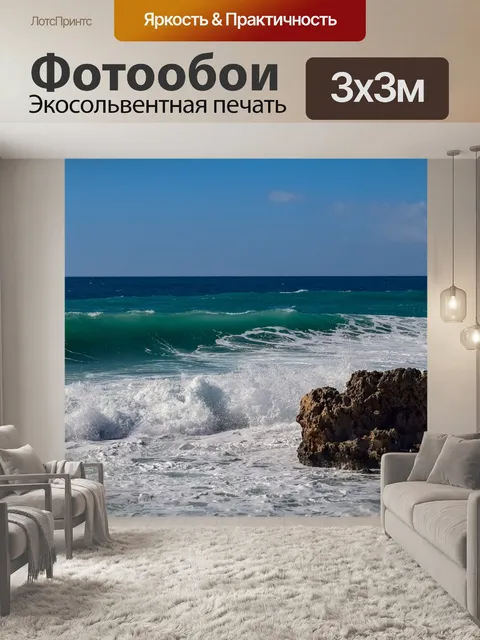 Фотообои Камень