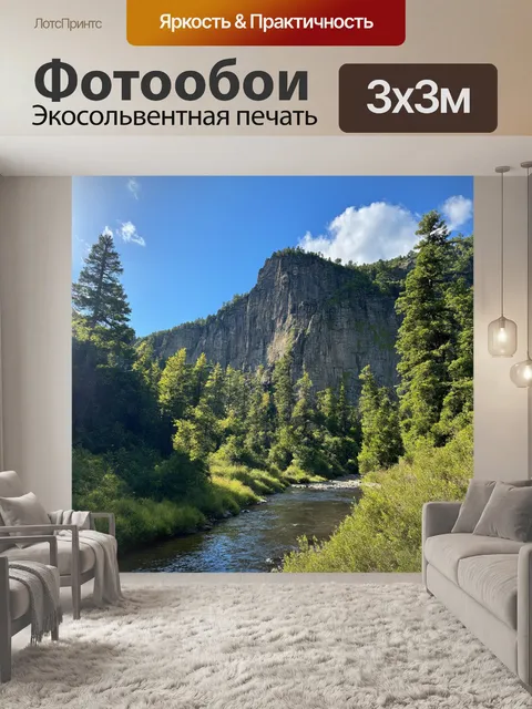 Фотообои Горный ландшафт с рекой, протекающей среди зеленых лесов