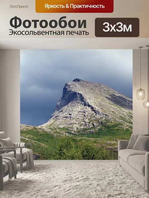 Фотообои Швейцария
