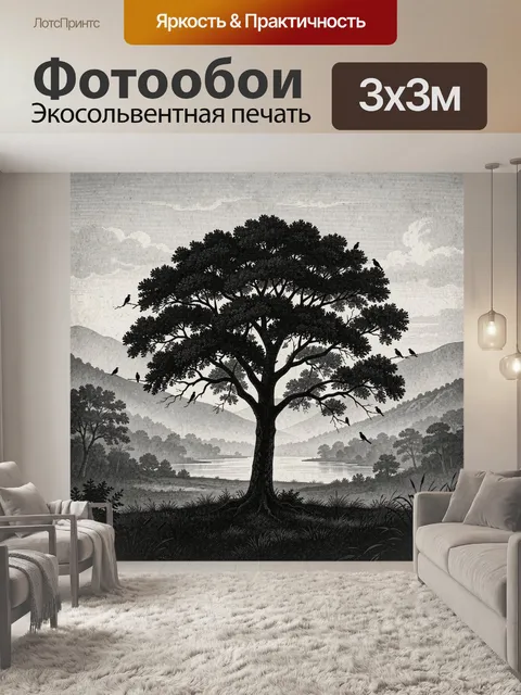 Фотообои Силуэт могучего дерева и птицы