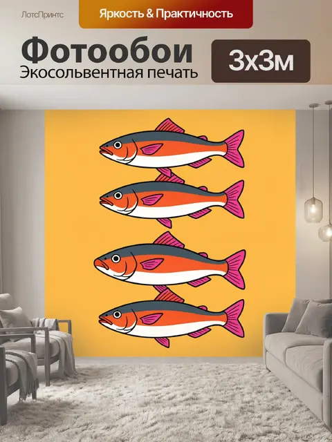 Фотообои Четыре рыбы на оранжевом фоне