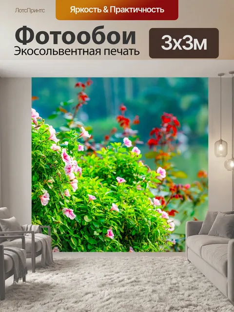 Фотообои Цветок