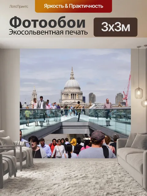 Фотообои Здания