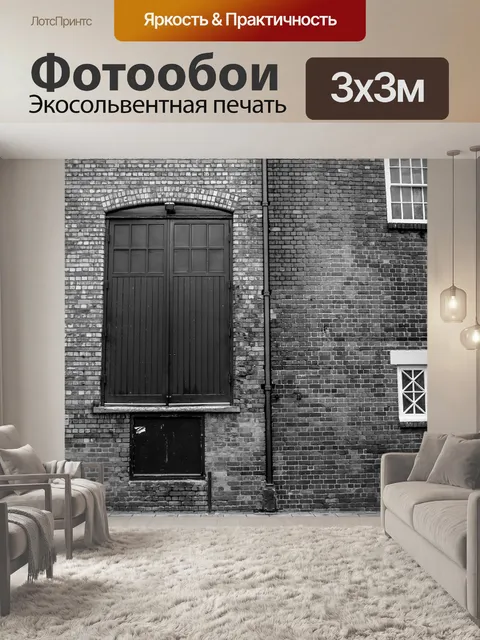 Фотообои Античный