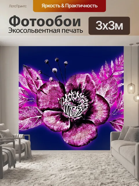 Фотообои Букет 101